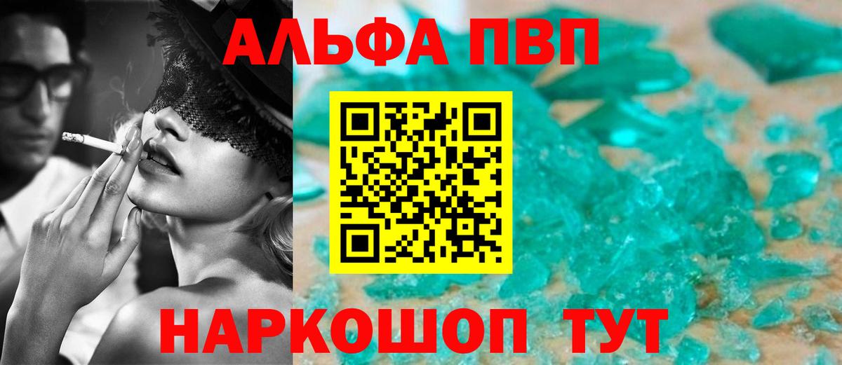 Саров  А ПВП  Вход с VPN  A-PVP Соль  A PVP СК КРИС  Alpha PVP СК 