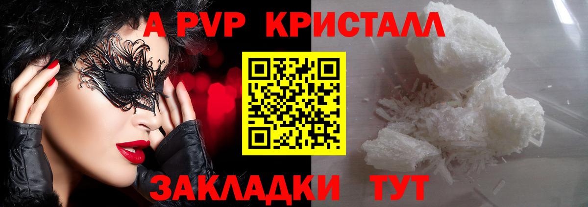 Alpha-PVP Crystall Саров