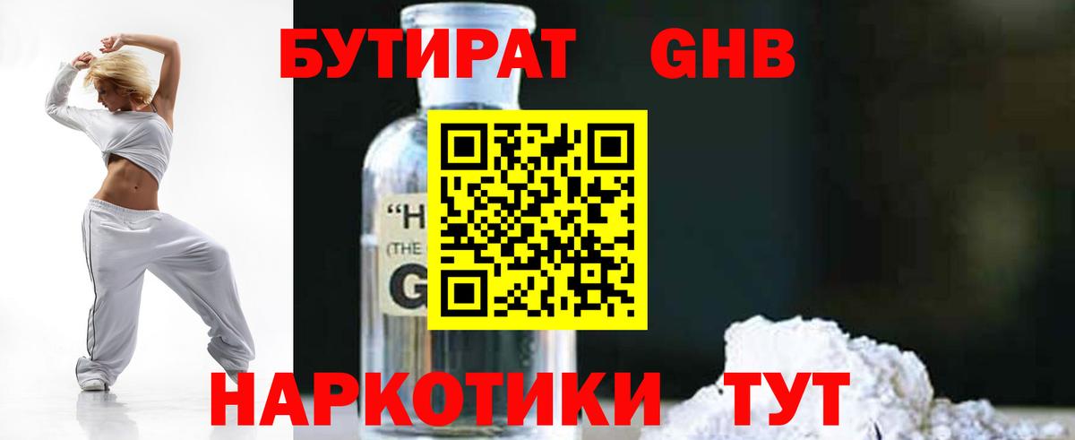 Бутират BDO  Вход с VPN  БУТИРАТ  Саров 