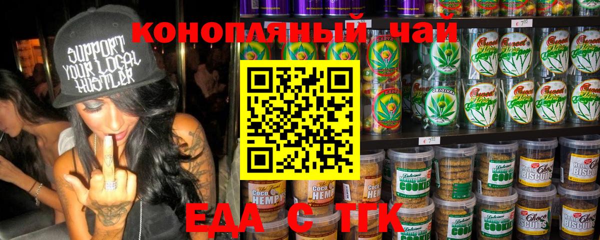 Canna-Cookies конопля  Вход с VPN  Саров 
