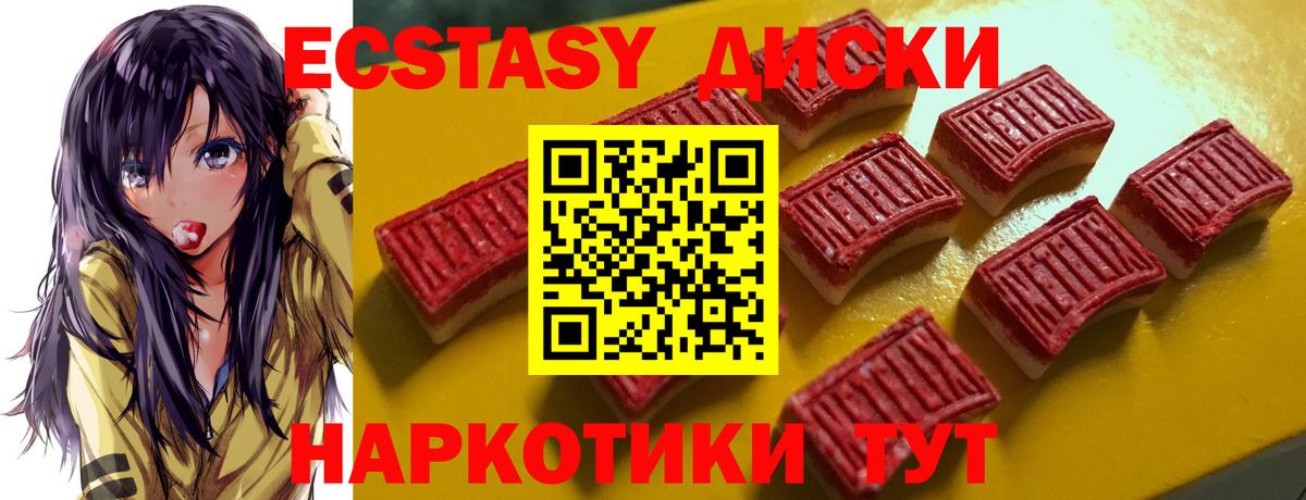 Саров  Ecstasy TESLA  цена   Ecstasy круглые  Вход с VPN 