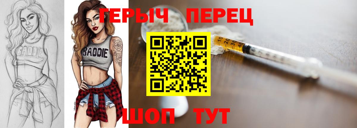 Саров  ГЕРОИН VHQ  ГЕРОИН  Вход с VPN 