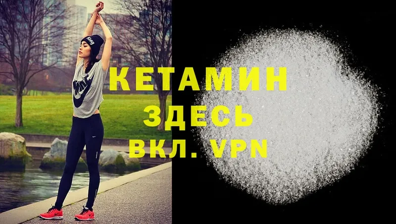 КЕТАМИН ketamine  Саров 