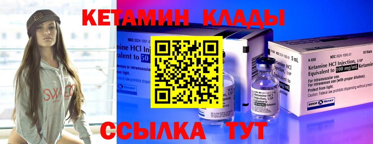 Саров  Кетамин VHQ  КЕТАМИН VHQ  Вход с VPN 