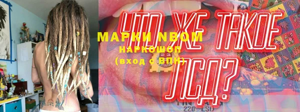 мескалин Осташков