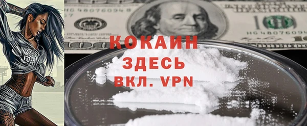 COCAINE Осинники