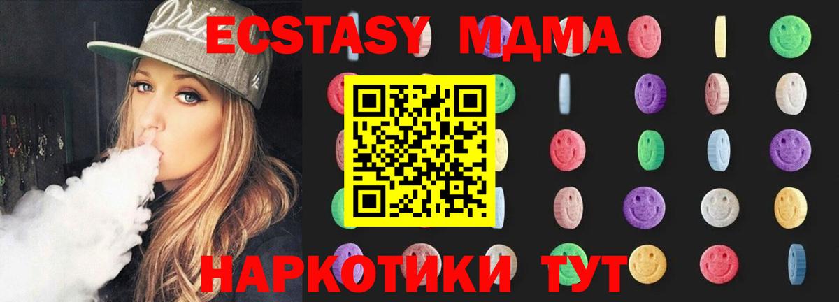 МДМА молли Саров