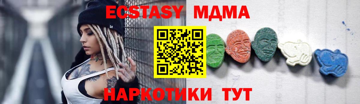 Саров  MDMA crystal  Вход с VPN  МДМА  МДМА VHQ 