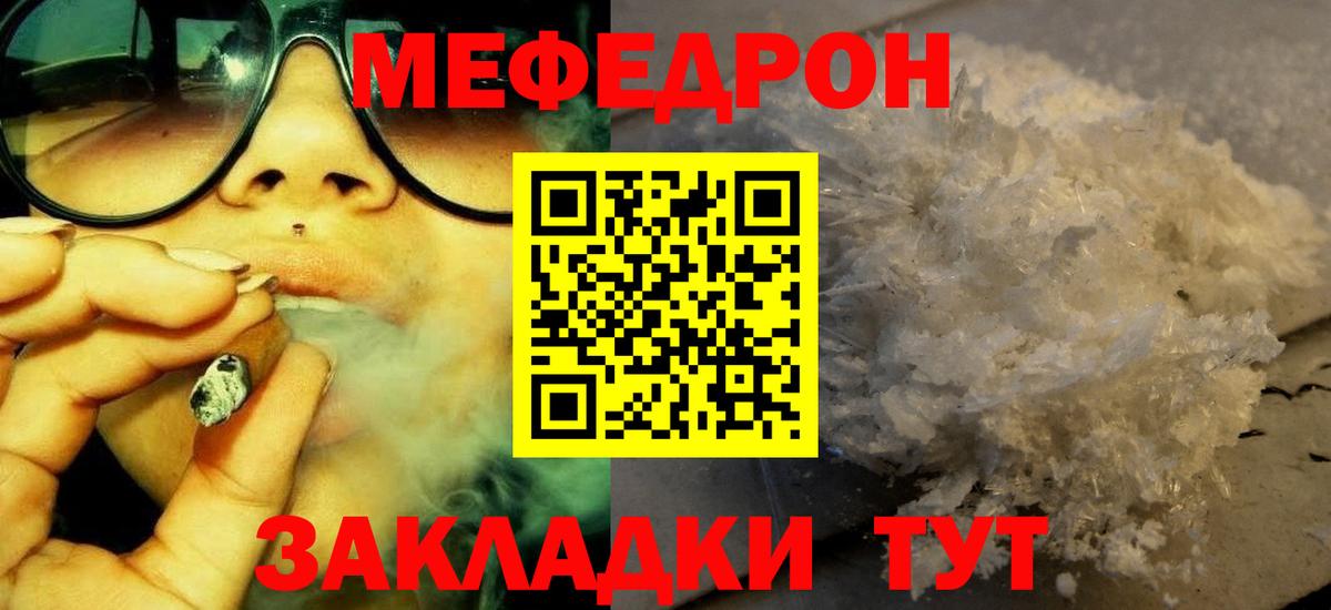 Меф кристаллы Саров