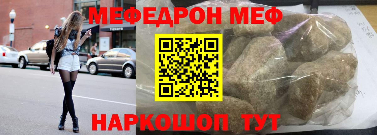 Меф кристаллы  МЯУ-МЯУ  Вход с VPN  Саров  Мефедрон мяу мяу 