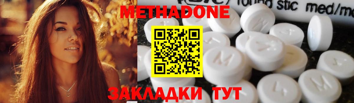 Саров  Метадон VHQ  это Telegram  Вход с VPN 