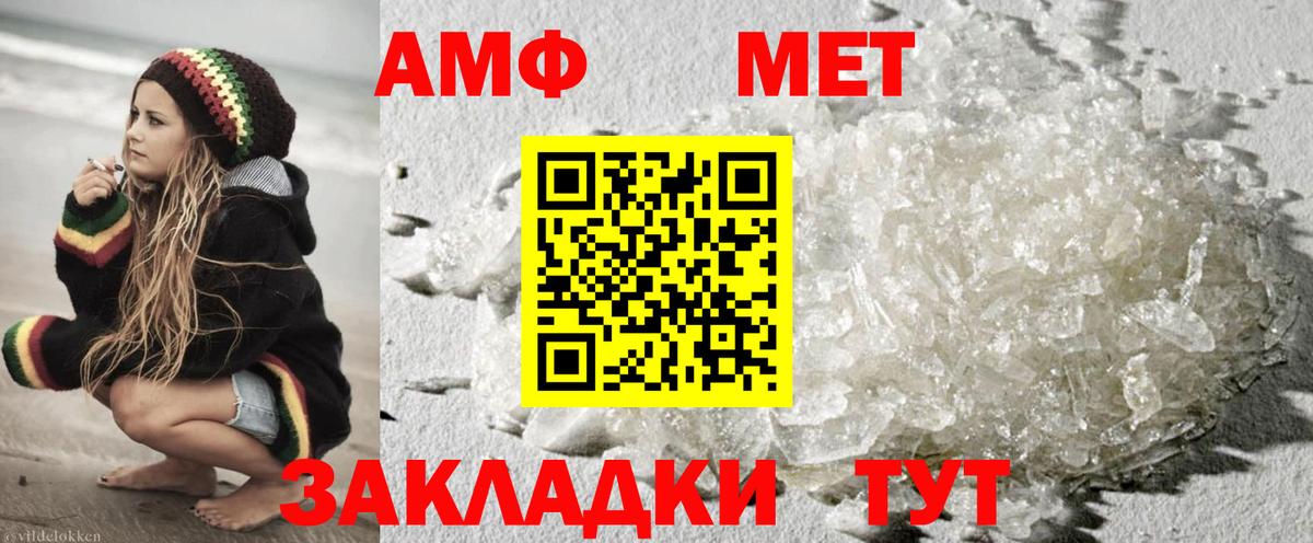 МЕТАМФЕТАМИН Methamphetamine Саров