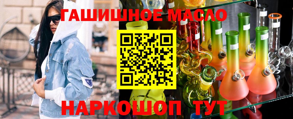 Дистиллят ТГК жижа  Вход с VPN  где купить наркотик  Саров 
