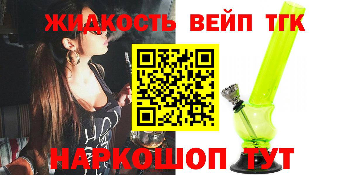 ТГК гашишное масло Саров