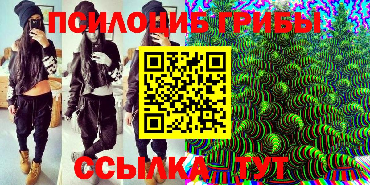 Псилоцибиновые грибы Magic Shrooms Саров